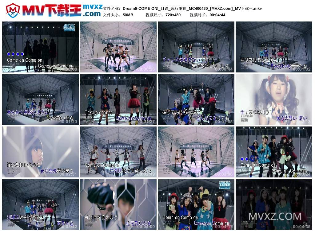 Dream5-COME ON!_日语_流行歌曲_MC400430